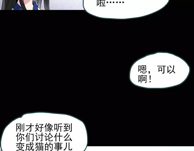 第72话 蛇之诅咒（四）21