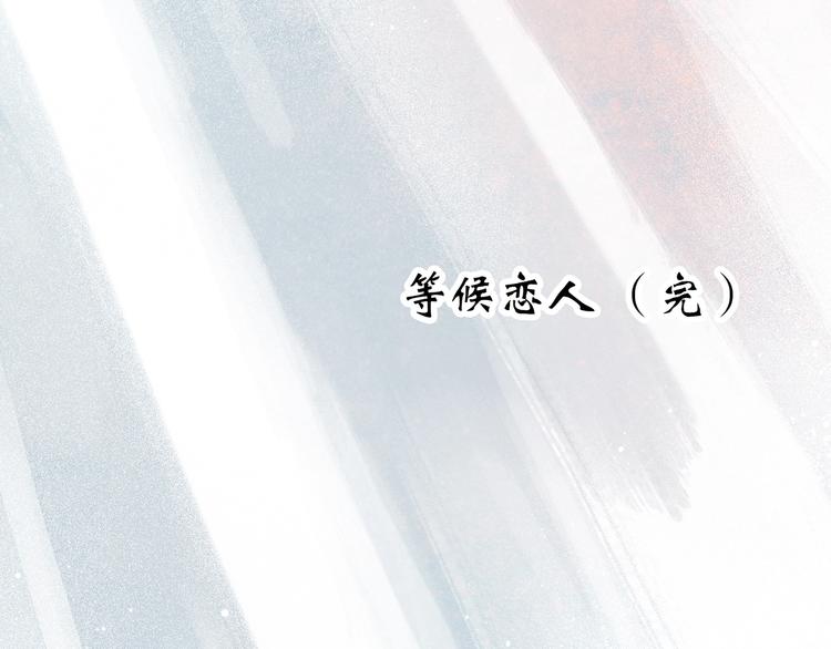 第281话 守护恋人 结局篇93