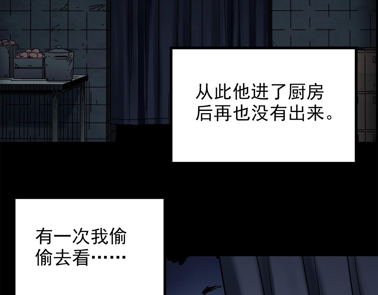 第443话 无头村之故乡回忆97