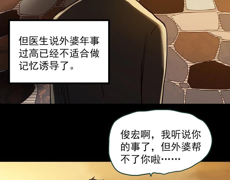 第368话 寻找记忆之旅92