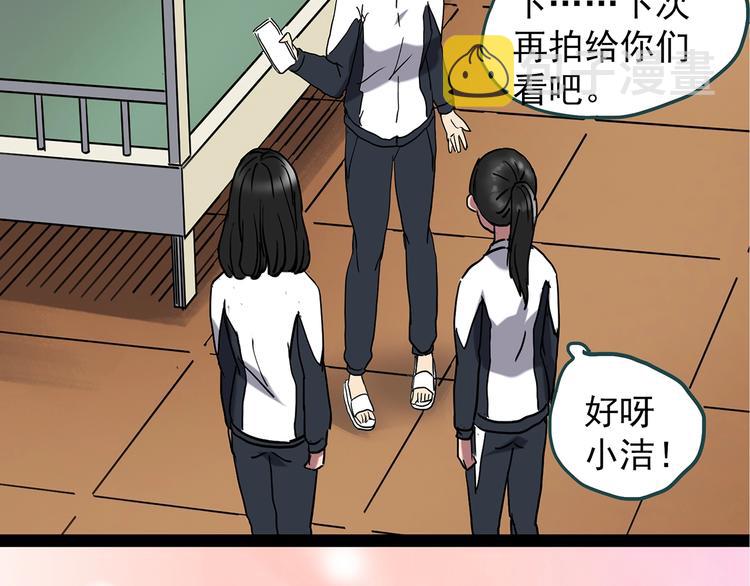第241话 布偶男友18