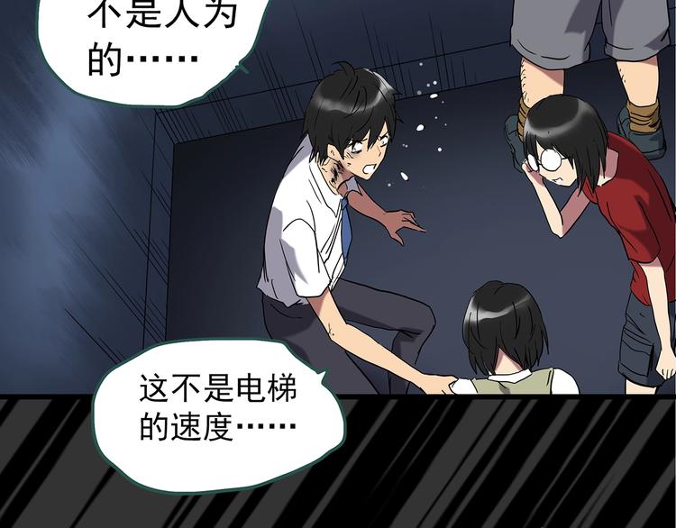 第232话 AR惊魂 中五53