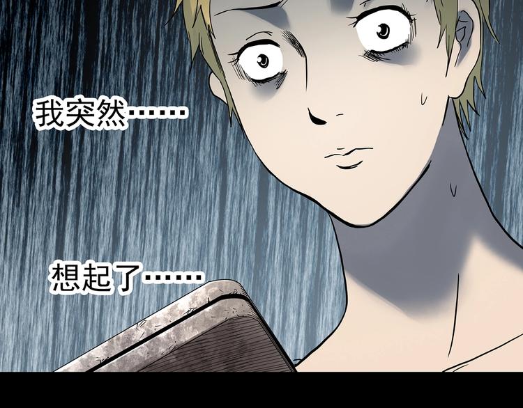 第341话 诡镜·谩之罪（上）57