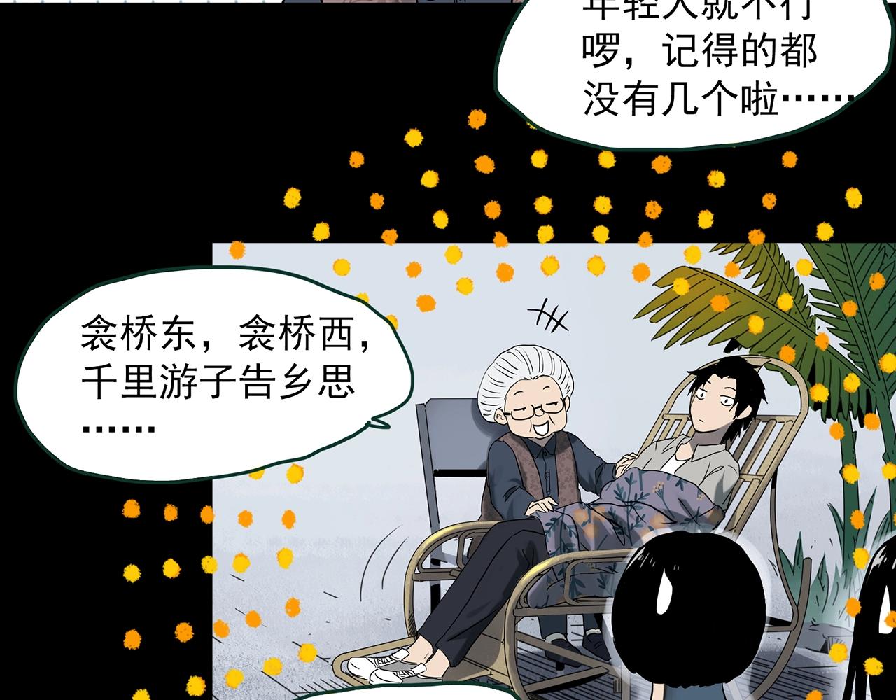 第385话 被下物语（中3）82
