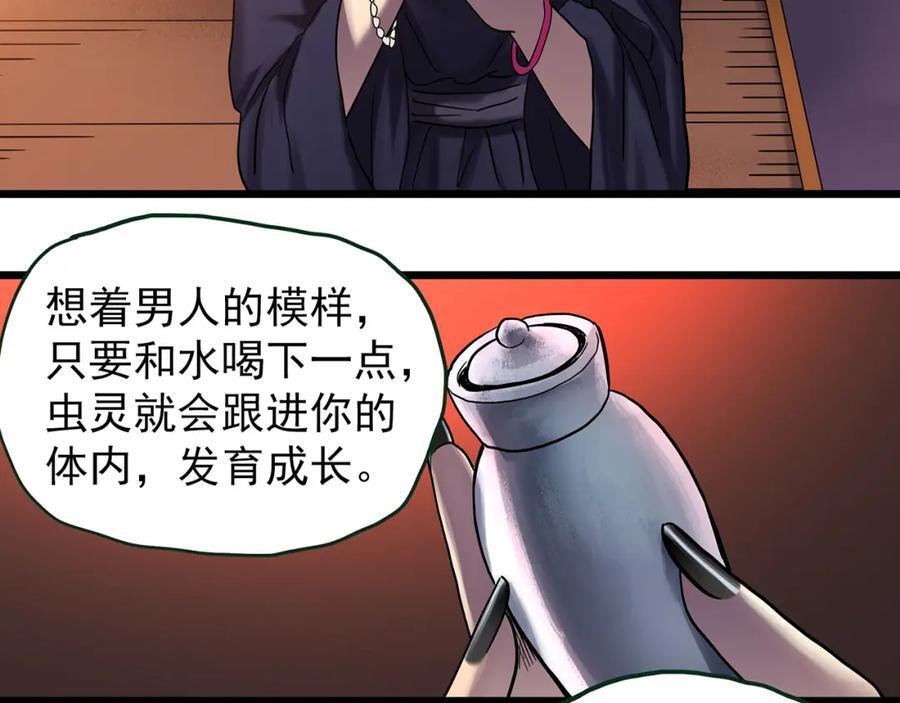 第478话 奇幻夜【情绝降】27