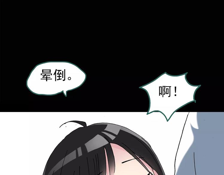 第80话 蛇之诅咒（十二）67