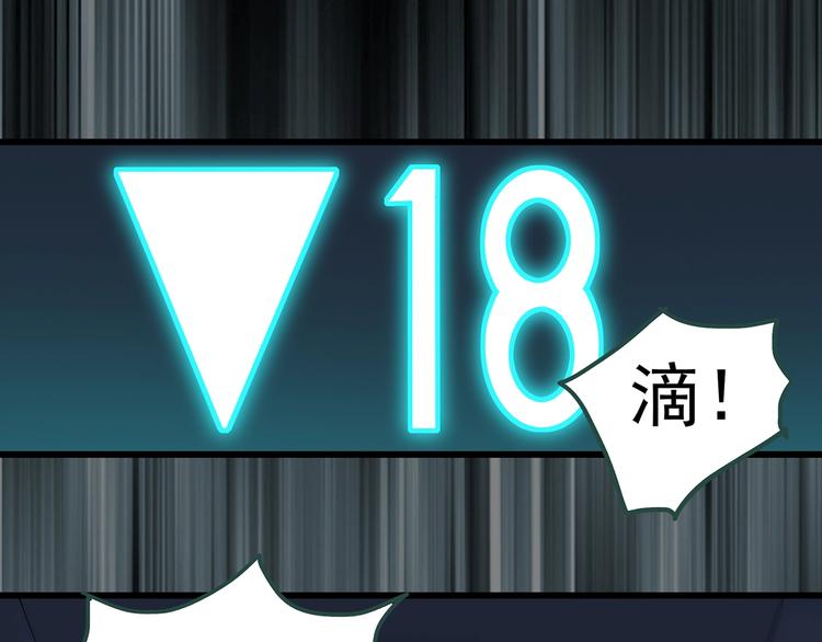 第233话 AR惊魂 下9