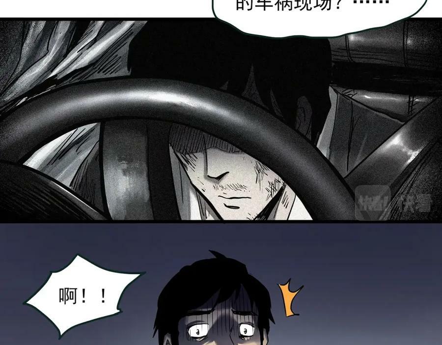 第456话 草坡上的男子【下】9