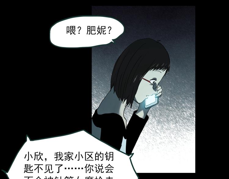 第371话 针管女魔（上）39