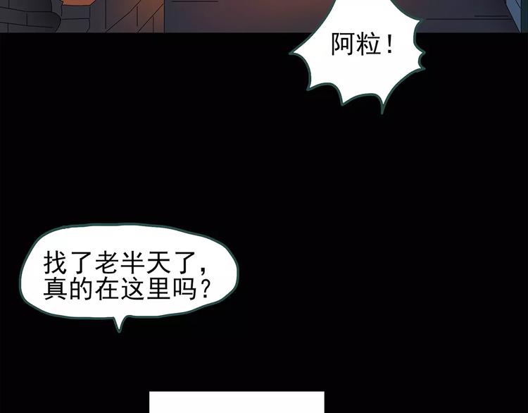 第71话 蛇之诅咒（三）7