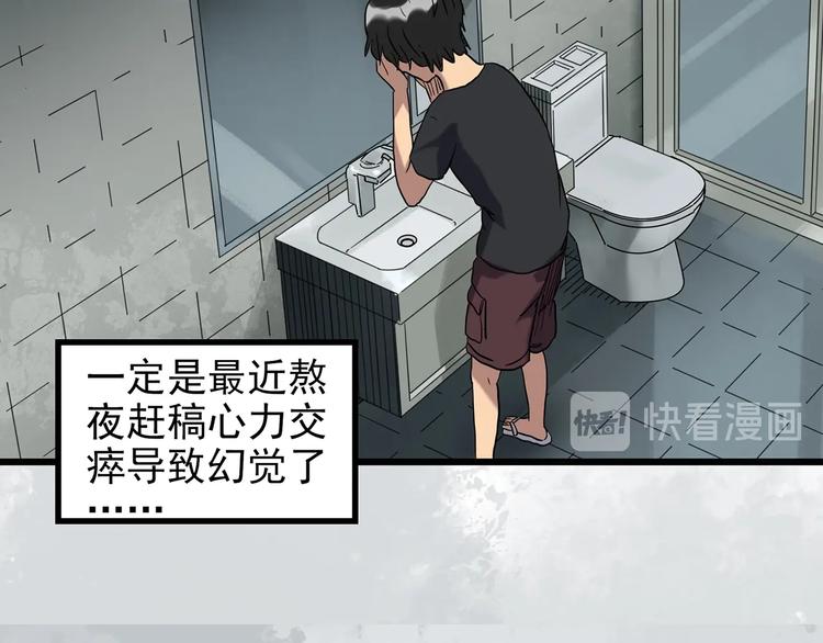 第259话 小怪奇归来之人11