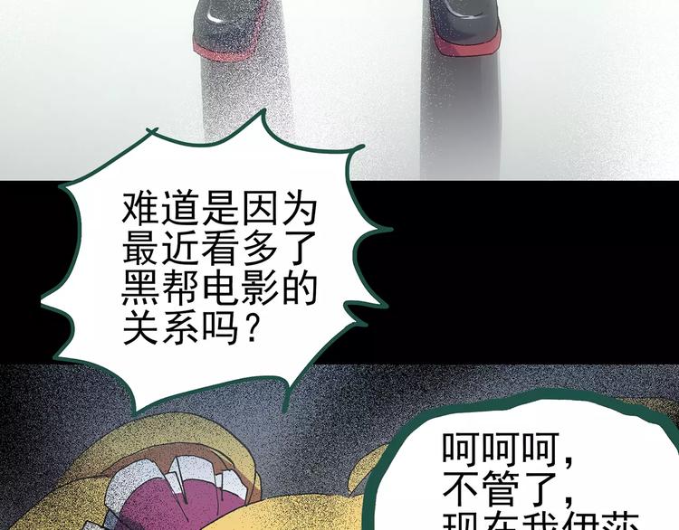 第92话 镜头里的恶魔 中3100