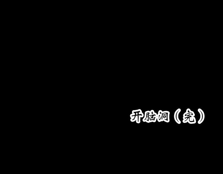 第317话 开脑洞（下）68