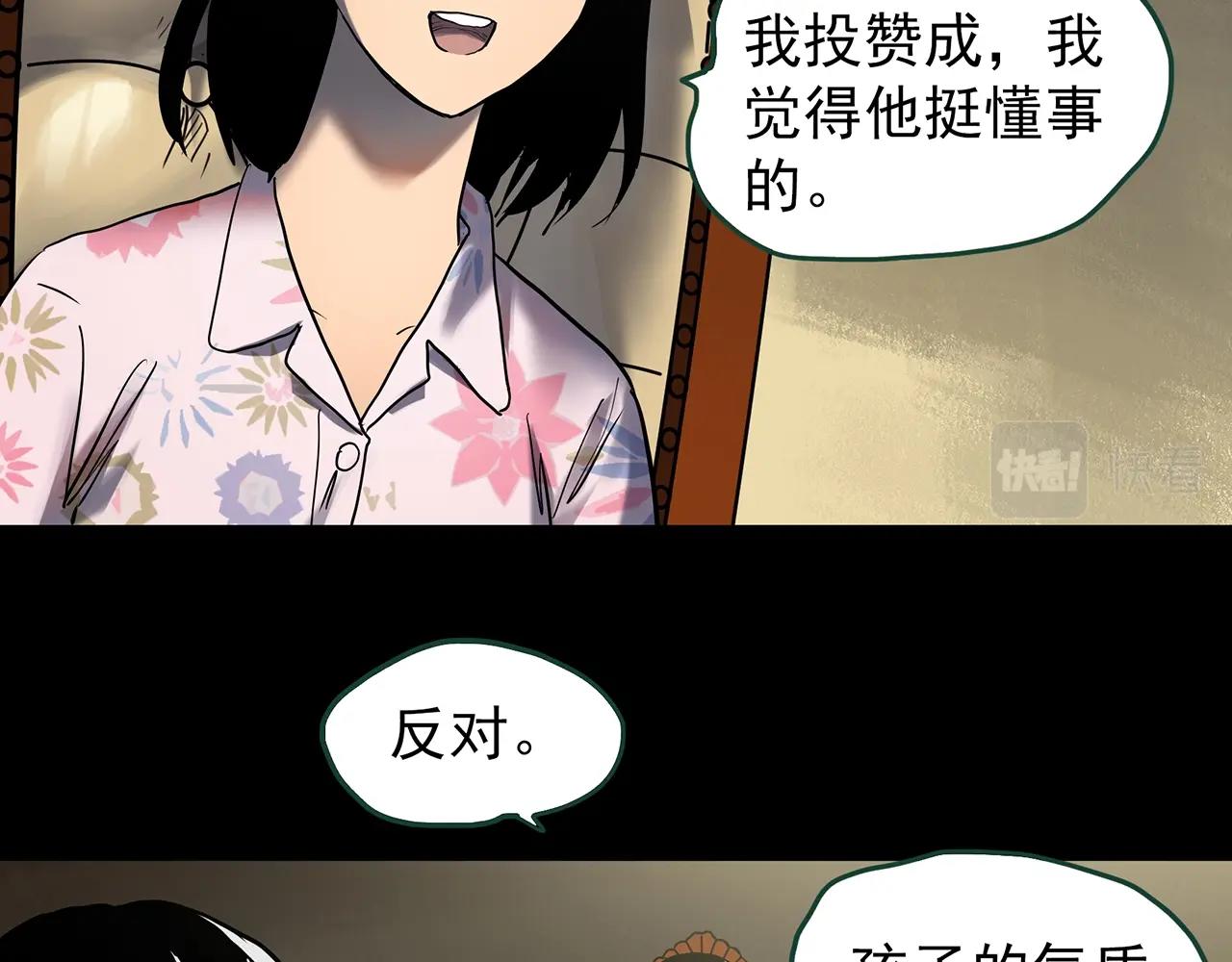 第425话 养子76