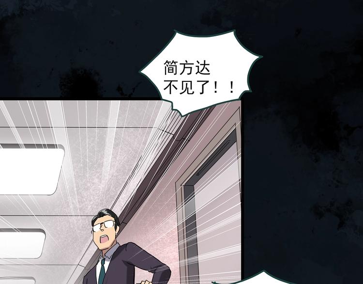 第259话 小怪奇归来之人66
