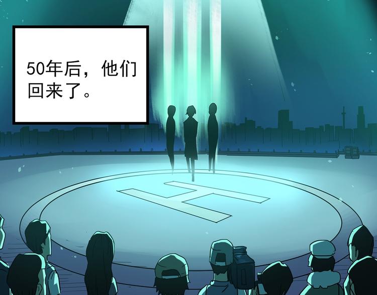 第259话 小怪奇归来之人34