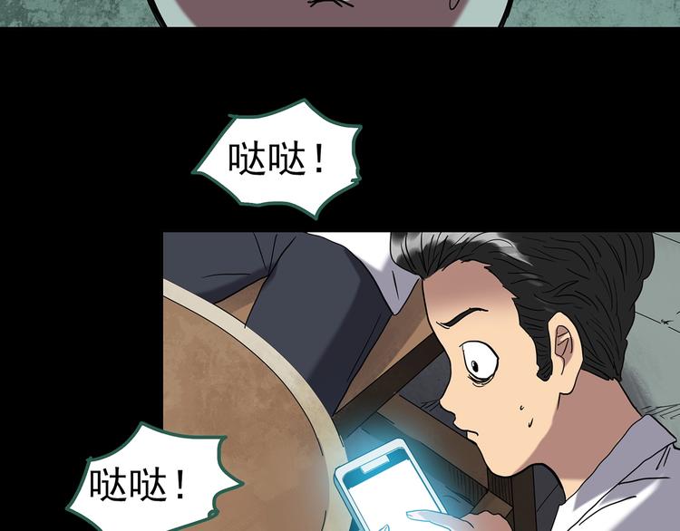 第252话 借命钱 上74