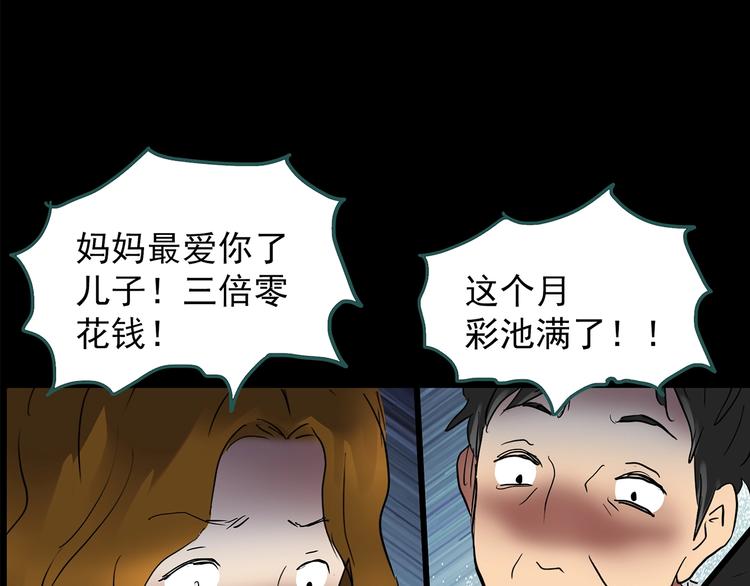 第209话 生日愿望（下）116