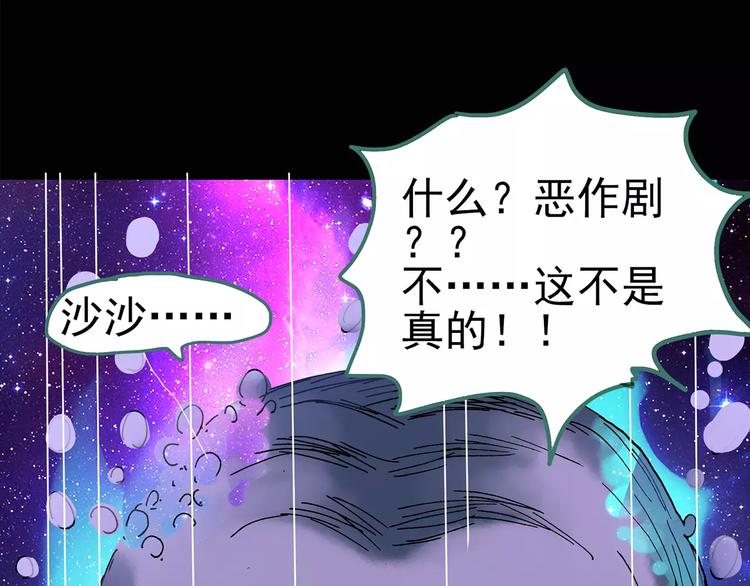 第95话 镜头里的恶魔 中621