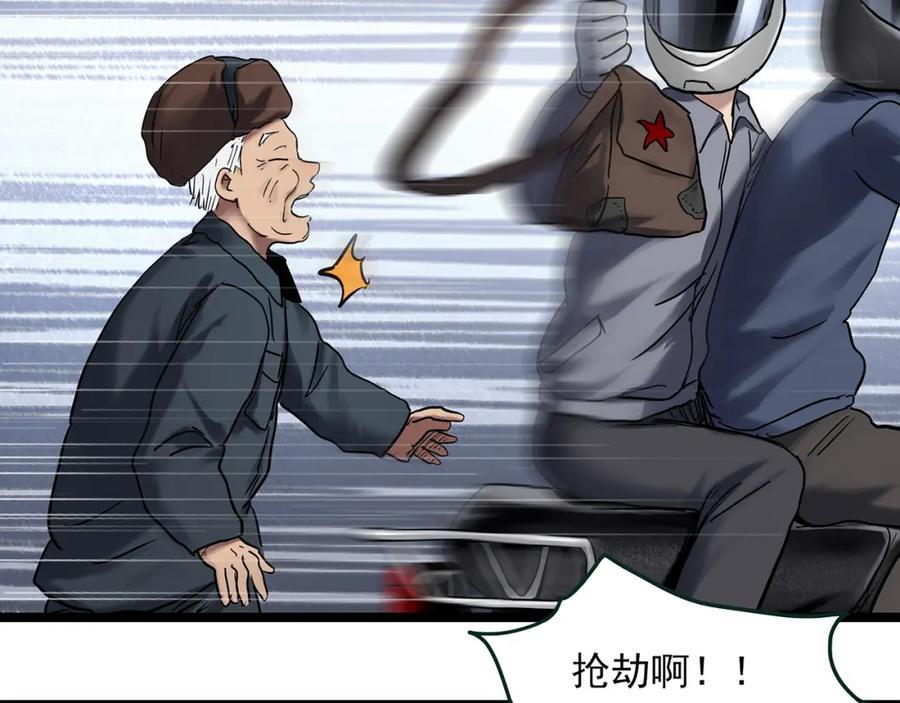 第479话 奇幻夜【老兵的梦】22
