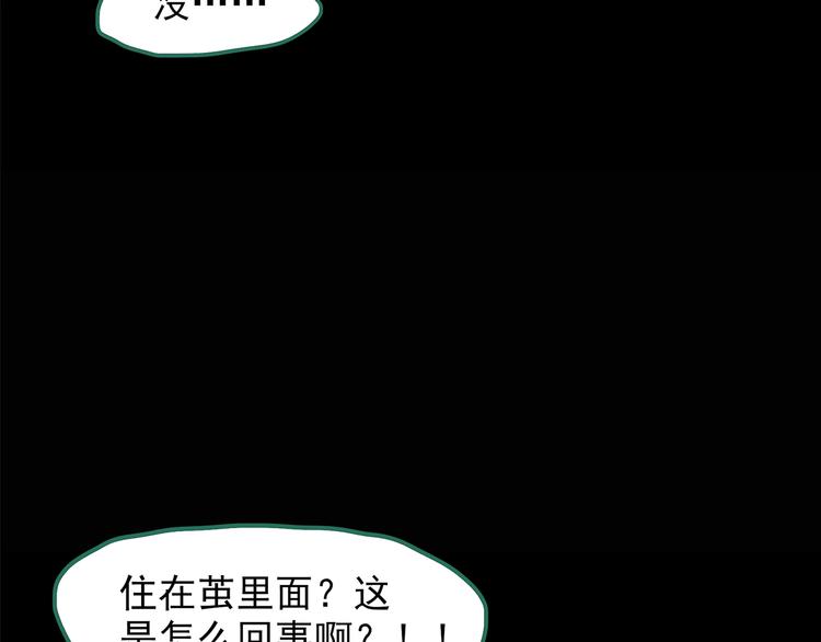 第206话 宿舍奇人（上）28