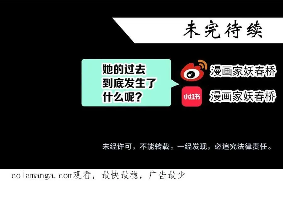 第485话 含蝉惊梦【中二】82