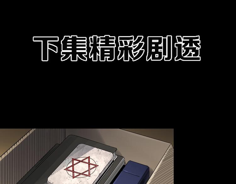 第341话 诡镜·谩之罪（上）123