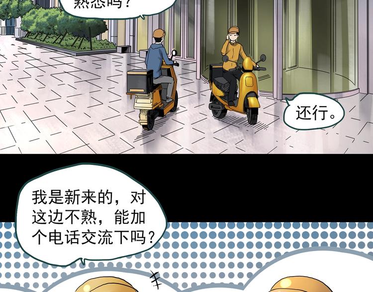 第324话 恶魔换脸术（七）81