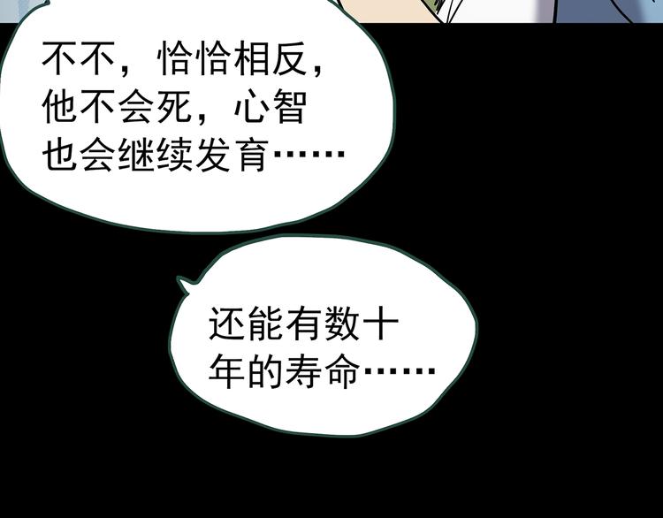 第245话 转世 中二37