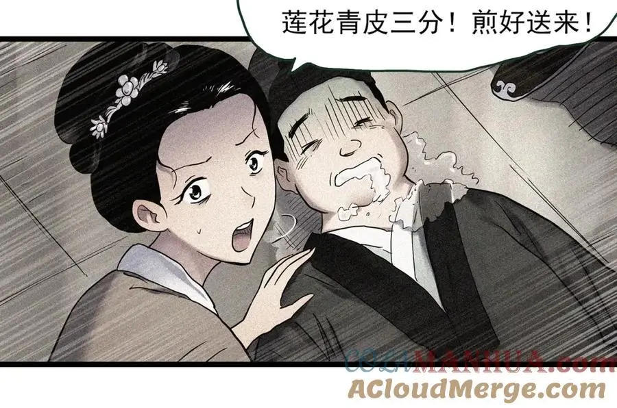 第486话 含蝉惊梦【中三】12