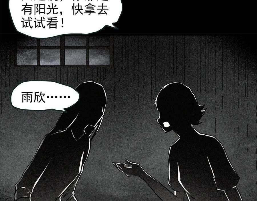 第453话 猪圈【下】119