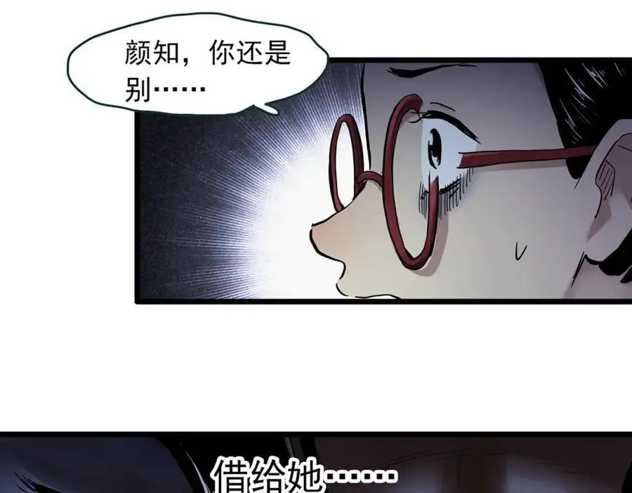 第483话 含蝉惊梦【上】59