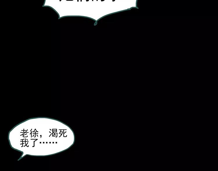 第83话 蛇之诅咒（终）115