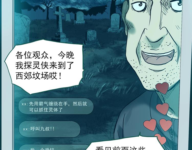 第336话 直播目击证人（上）9