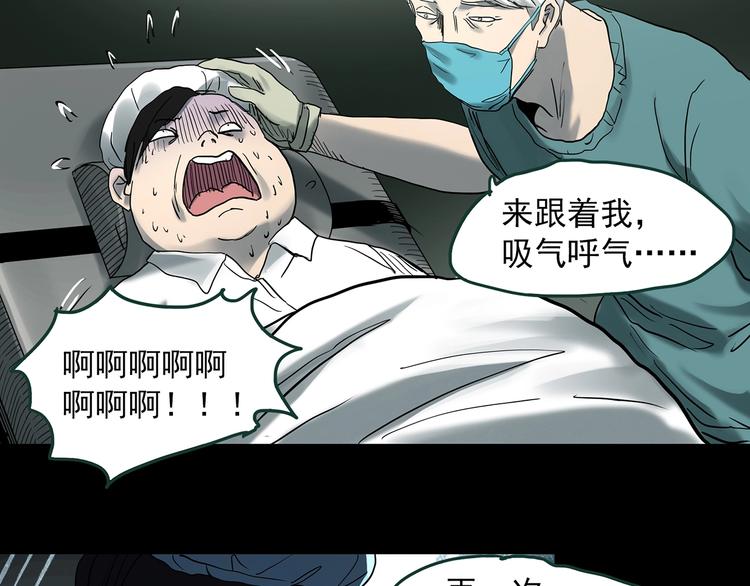 第362话 月嫂奇事85