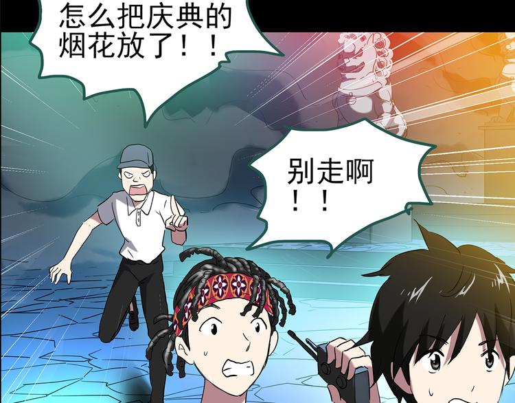 第150话 怪之狗 九21