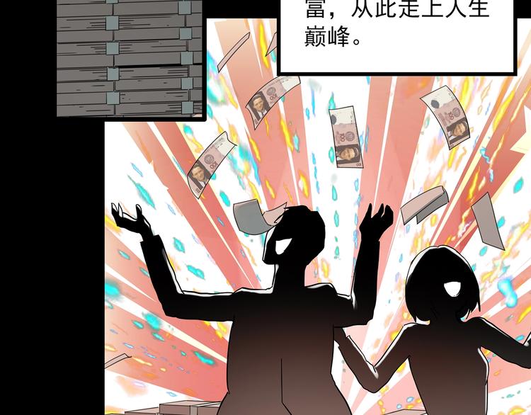 第367话 小怪奇·金斧头69
