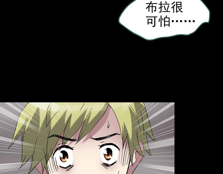 第184话 雾魇怪形 中六82