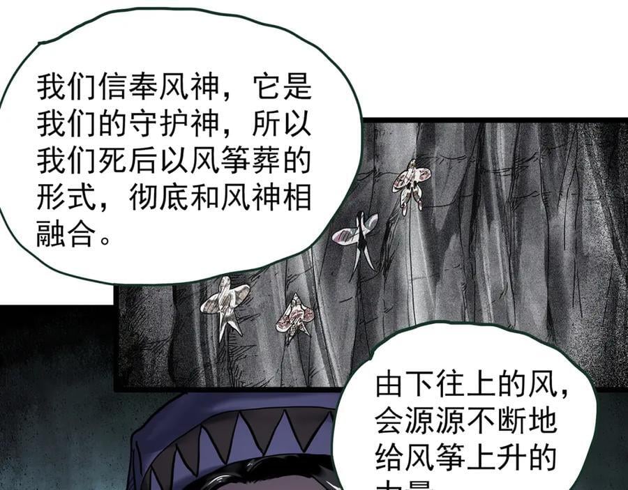 第476话 风筝葬 【上】50
