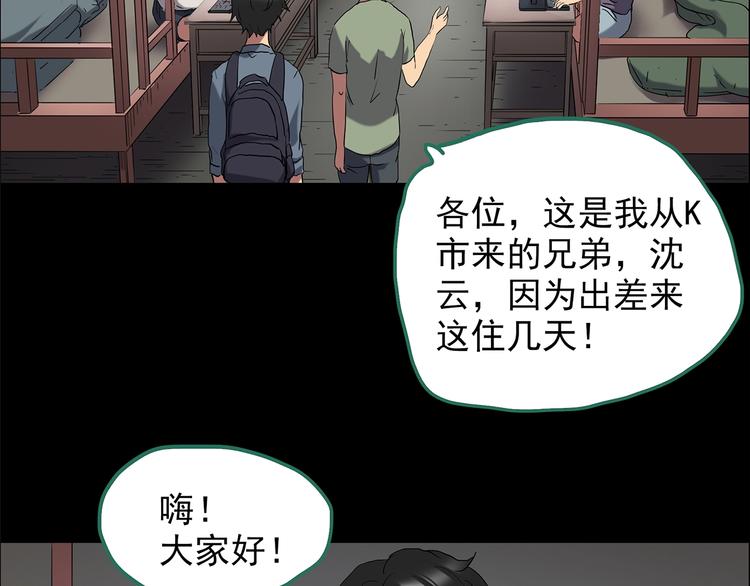 第206话 宿舍奇人（上）14