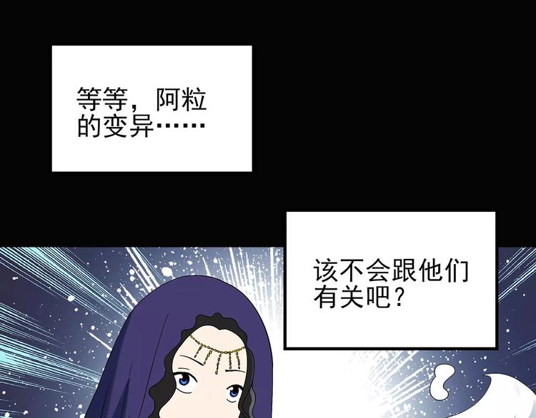 第71话 蛇之诅咒（三）77