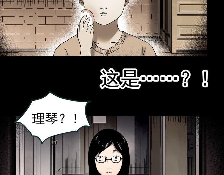 第346话 诡镜·忆之罪（下）53