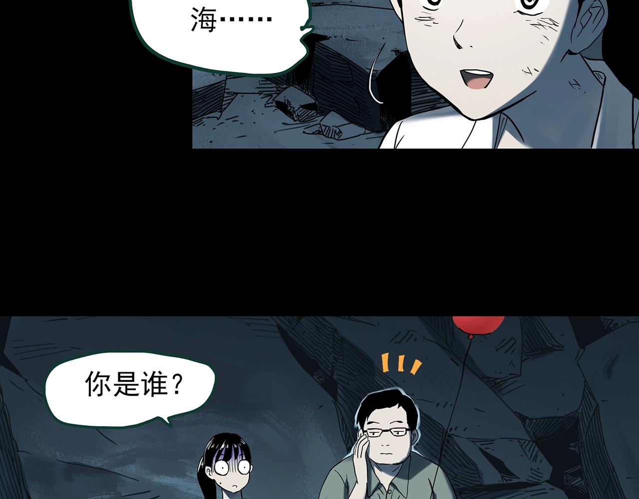 第398话 孤独者们（终）18