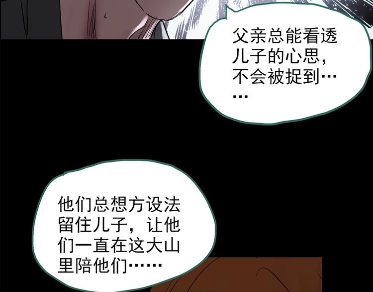 第210话 人参村（中）116