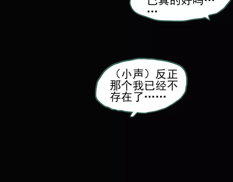 第88话 蜕皮少女（下）74
