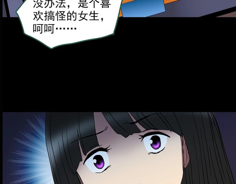 第214话 捉奸行动 (下)68