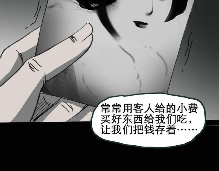 第15话 黑色牡丹花· 照片349