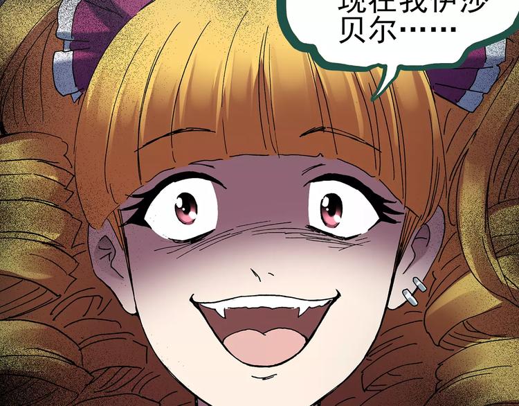 第92话 镜头里的恶魔 中3101