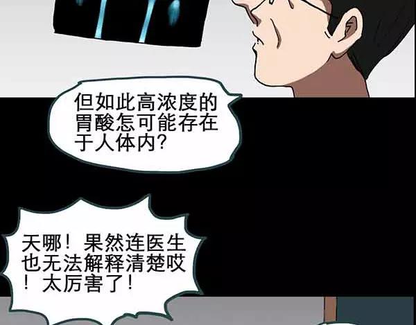 第21话 病人档案（二）39