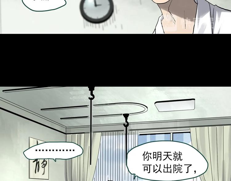 第329话 无尽的梦19